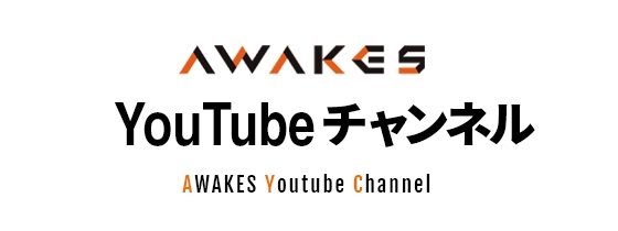 AWAKES YouTubeチャンネル！